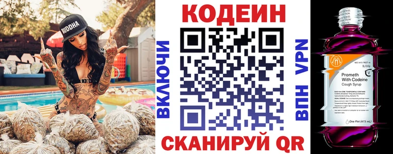 Кодеин напиток Lean (лин)  Велиж 