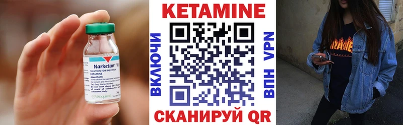 купить   Велиж  КЕТАМИН VHQ 