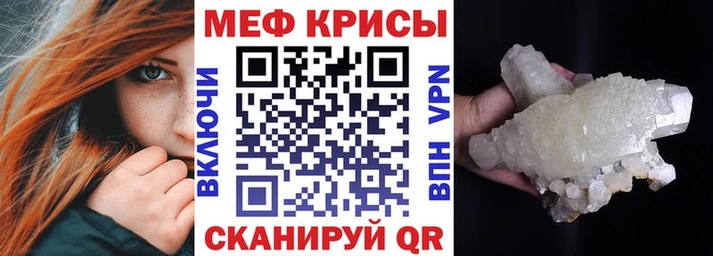 хочу   Велиж  МЯУ-МЯУ mephedrone 