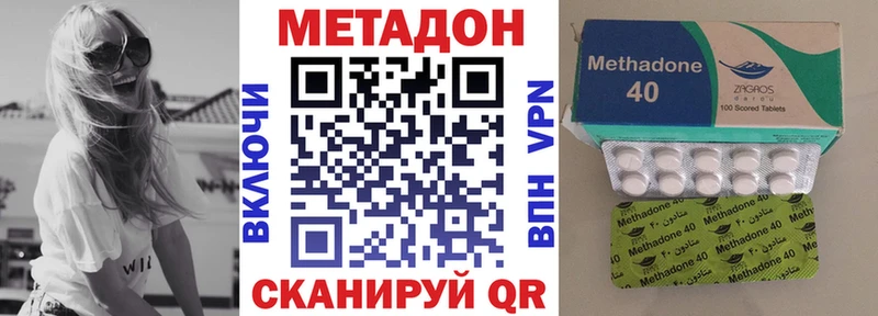Метадон methadone  Велиж 